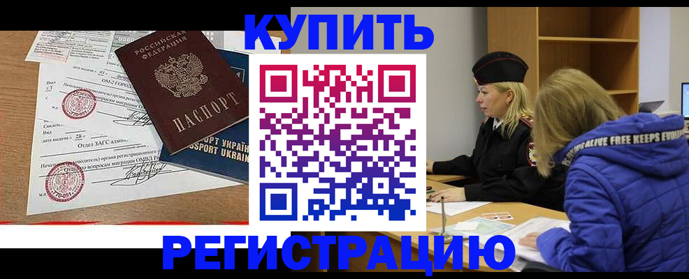 прописка для военкомата в Якутии