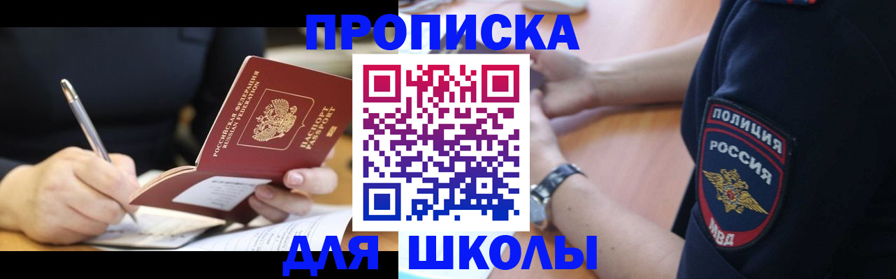 временная регистрация гарантия в Якутии